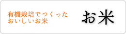 米